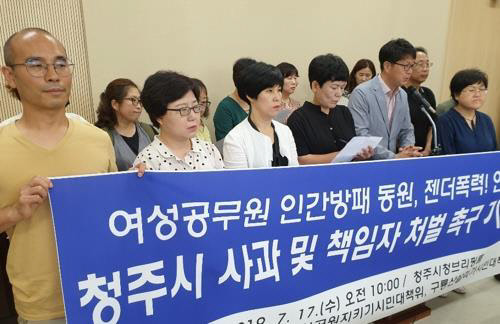 기자회견 하는 시민단체. <연합뉴스>